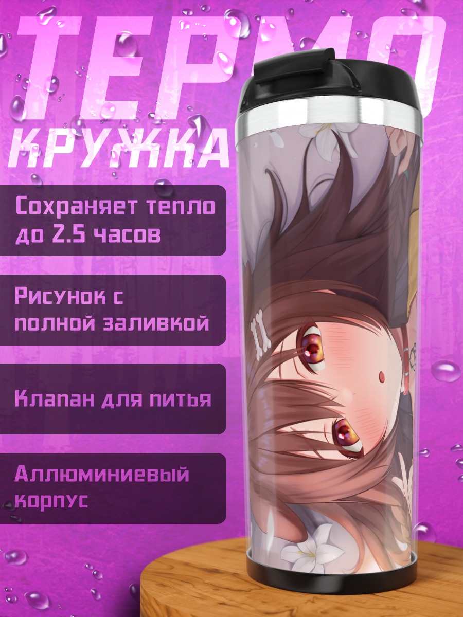 Термокружка Инугами Короне в белом