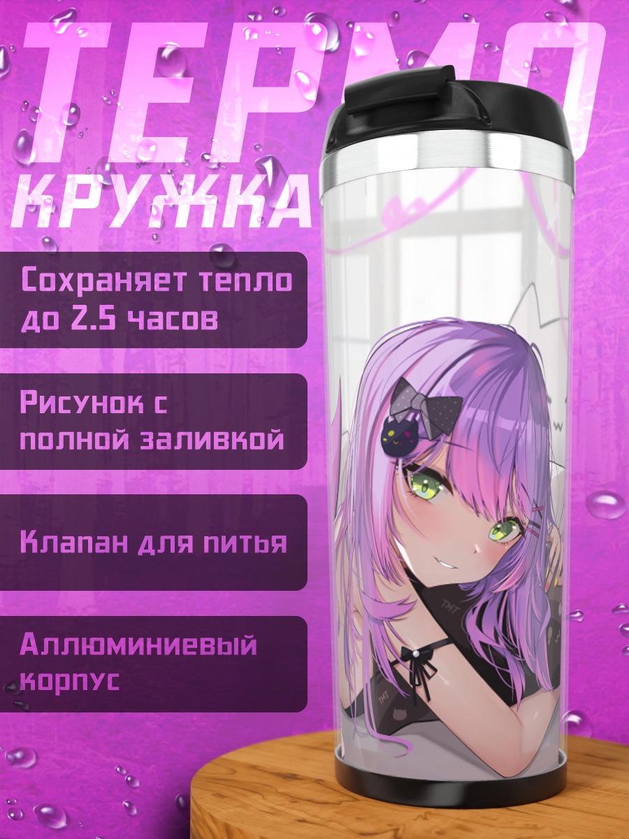 Термокружка Тояма Това в черном
