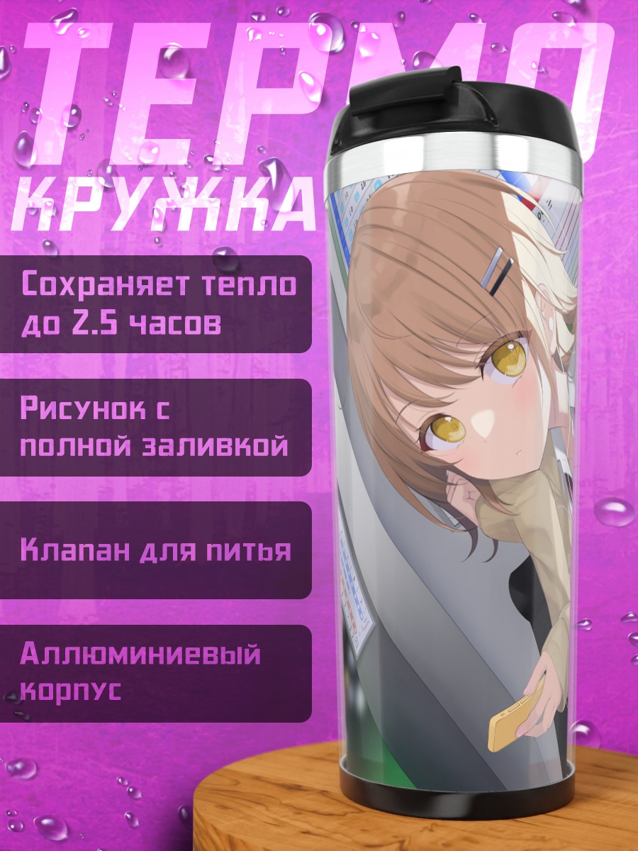 Термокружка Девушка в наушниках