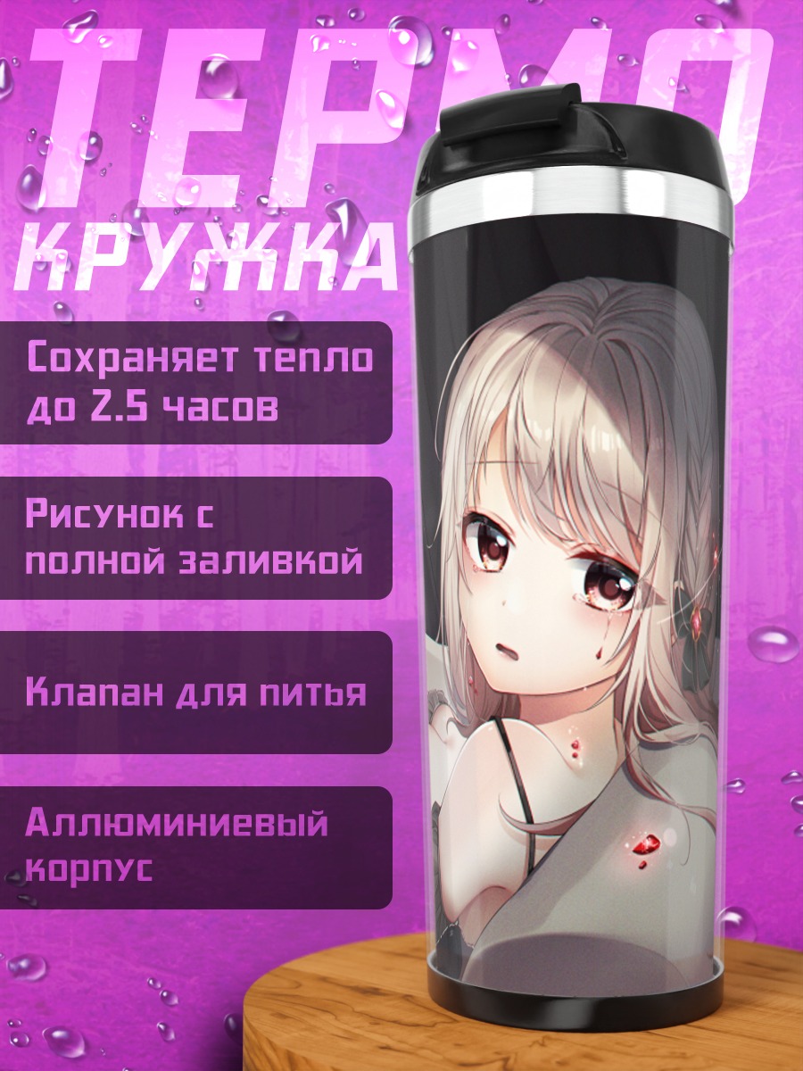 Термокружка Слезы в ванне