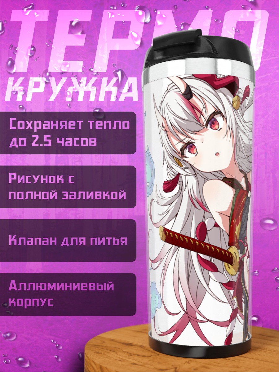 Термокружка Накири Аямэ с катаной