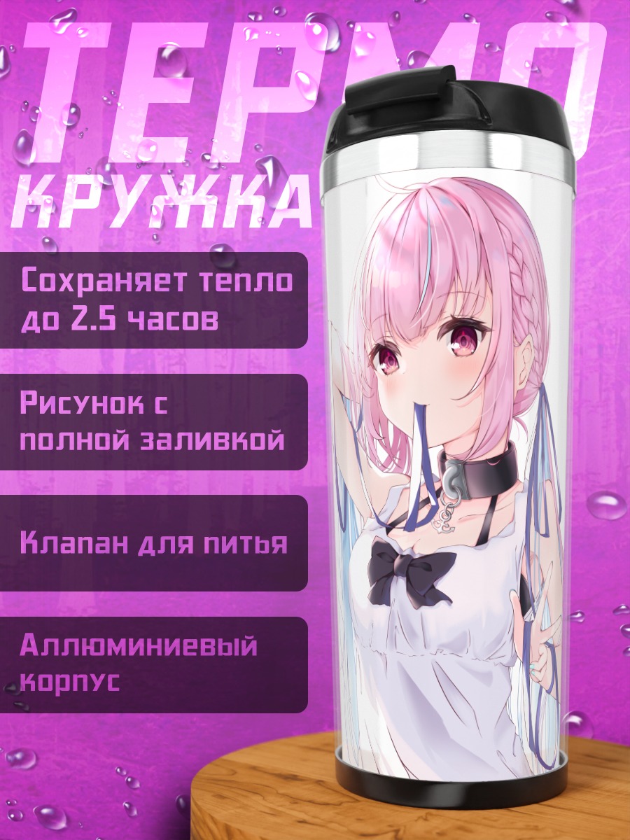 Термокружка Минато Аква в белом