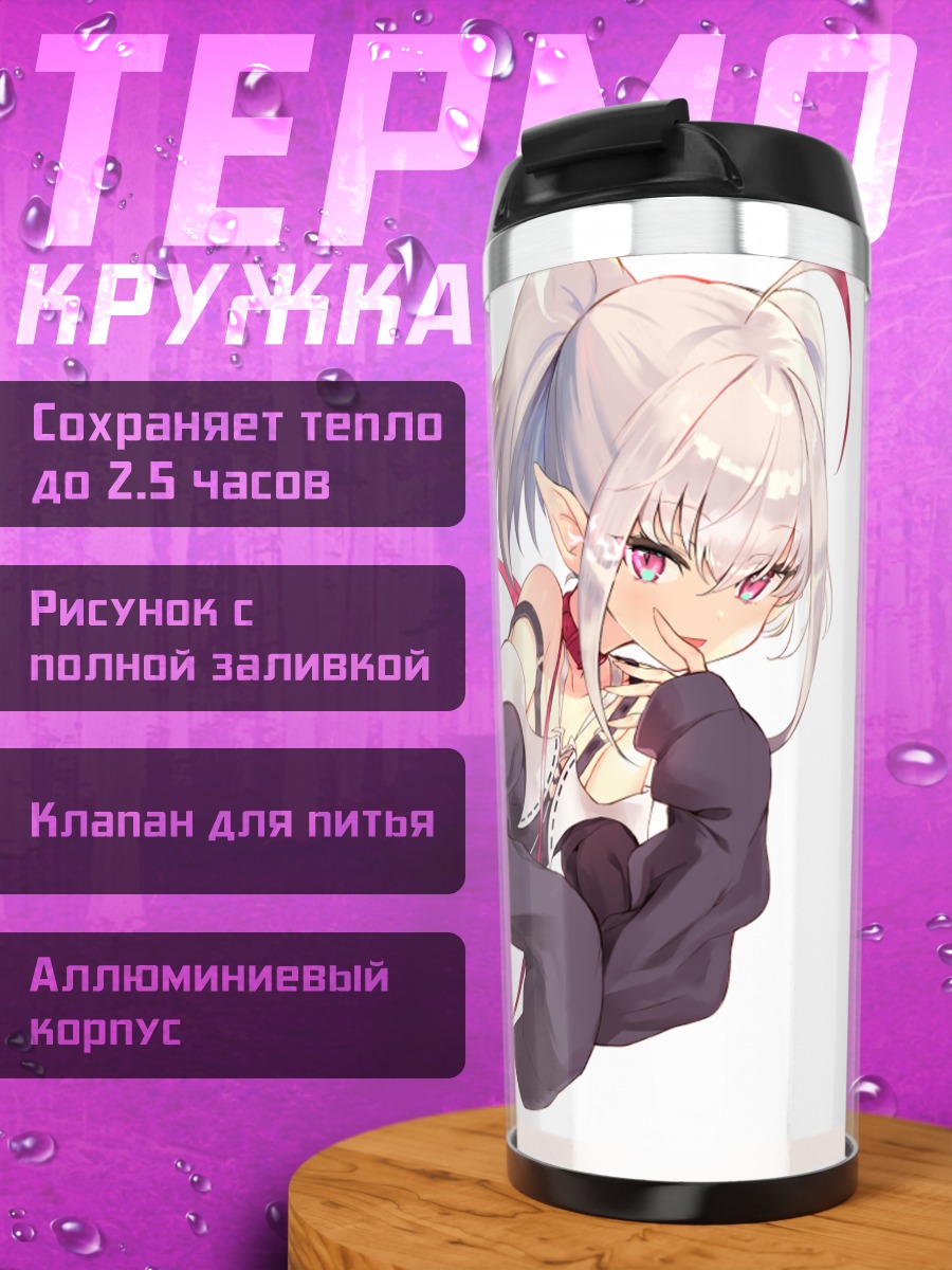 Термокружка Ририму Макаино в платье