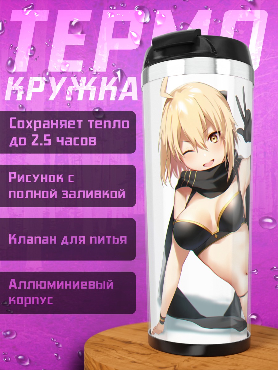 Термокружка Окита Содзи в белье