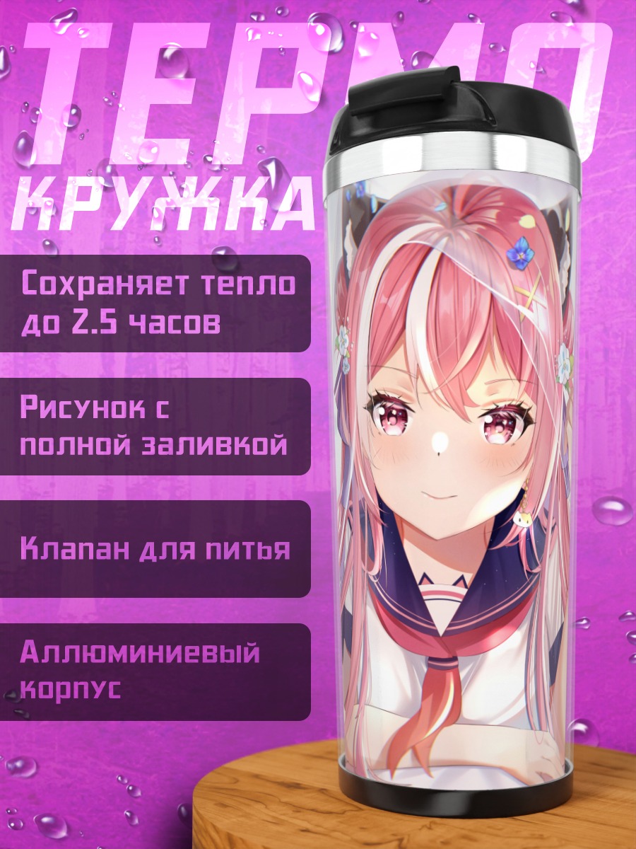 Термокружка Девушка в школьной форме