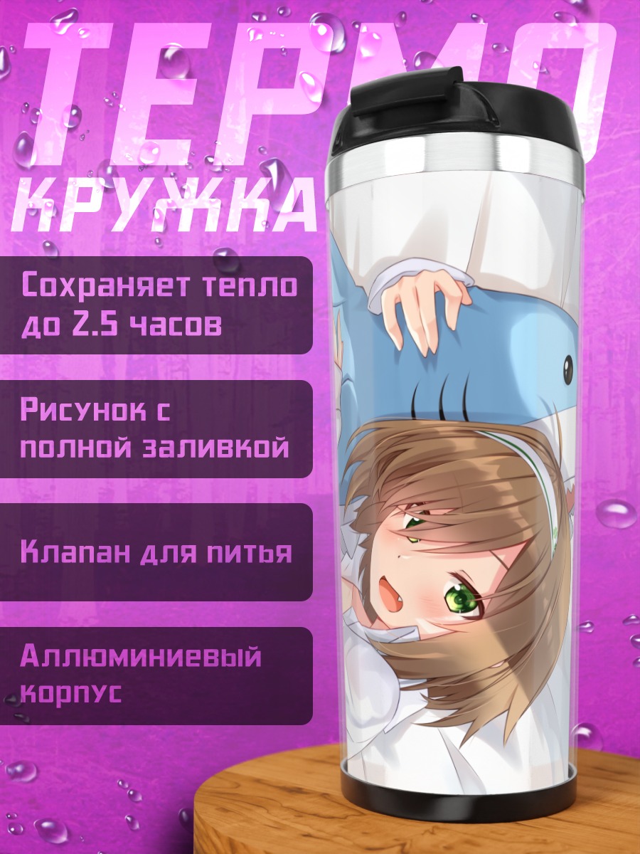 Термокружка Девушка в рубашке