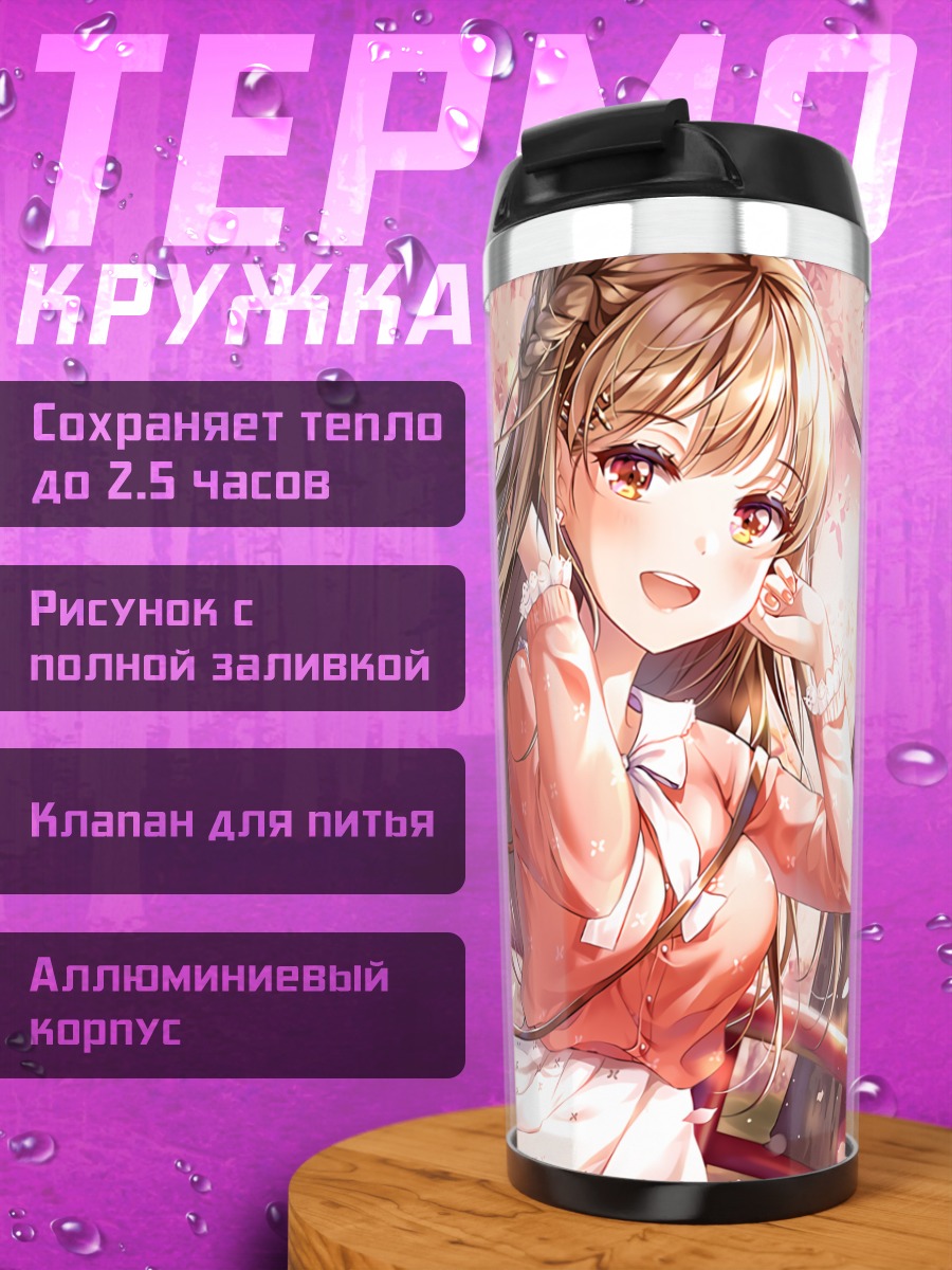 Термокружка Девушка в сакуре