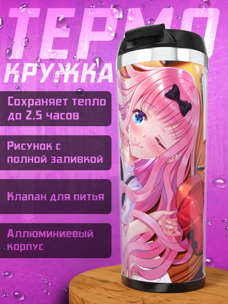 Термокружка Чика Фудзивара в черном
