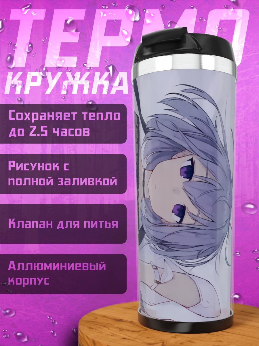 Термокружка Две девушки в платьях
