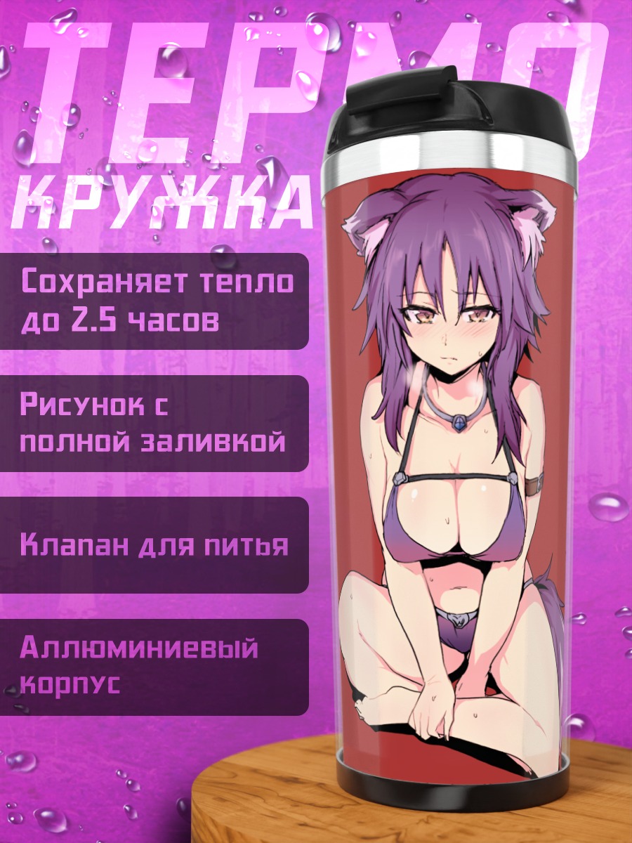 Термокружка Макото Аки в белье