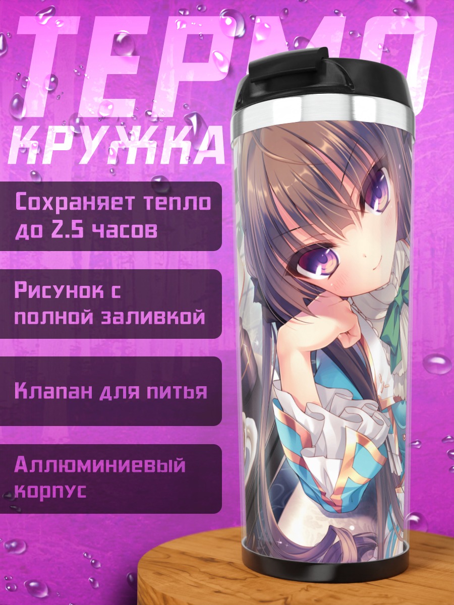 Термокружка Хинано Чидори в платье