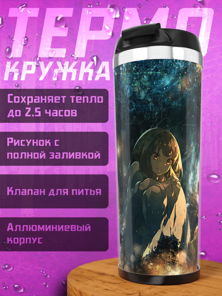 Термокружка Заяц в пижаме