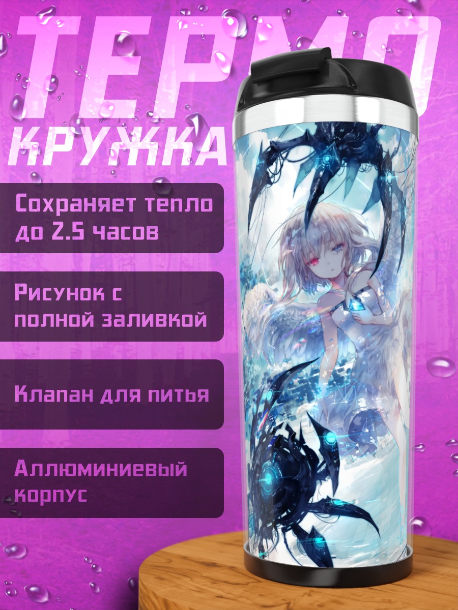 Термокружка Робот в городе