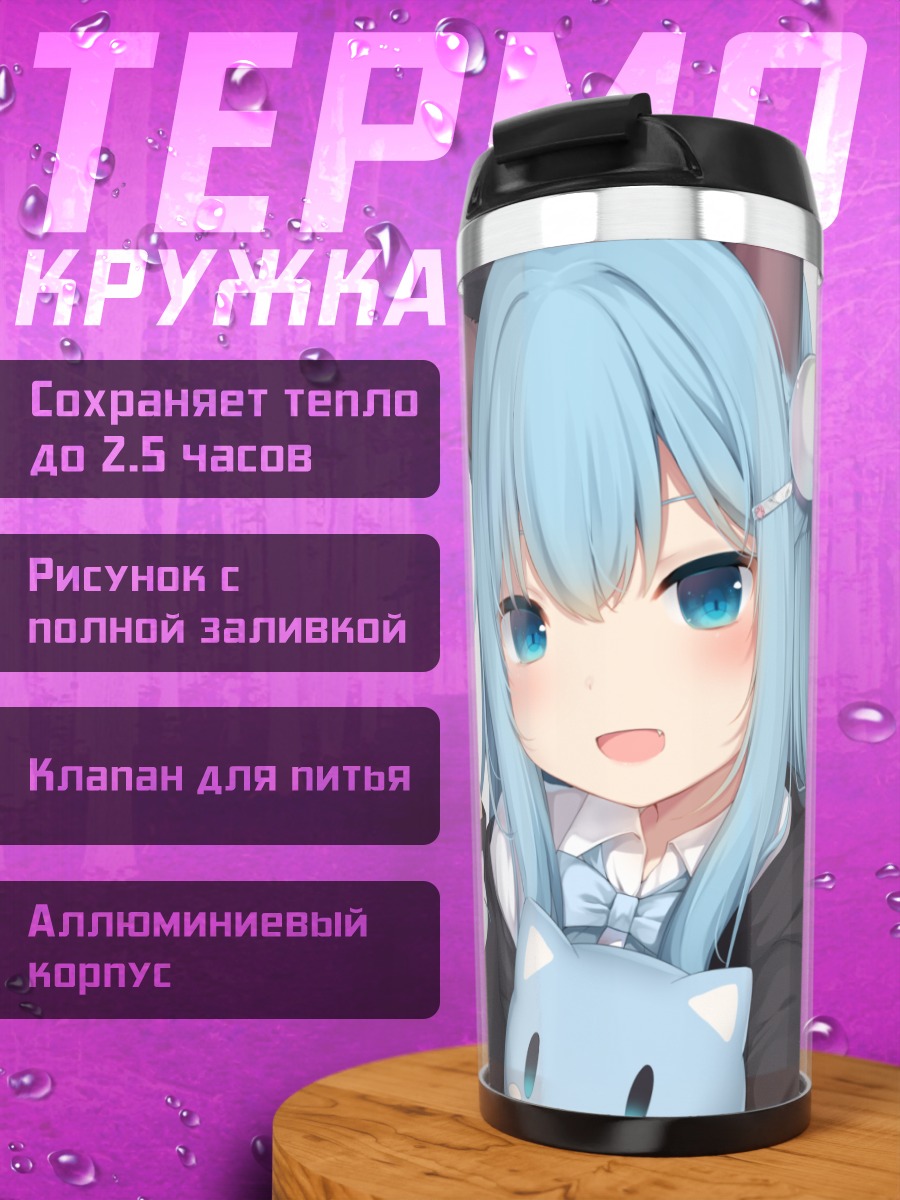 Термокружка Некоха Сидзуку с котиком