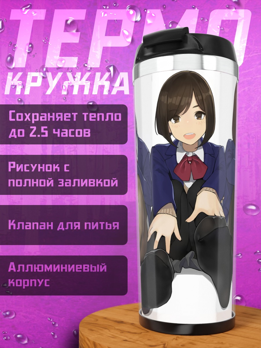 Термокружка Рен Айкава и подруги