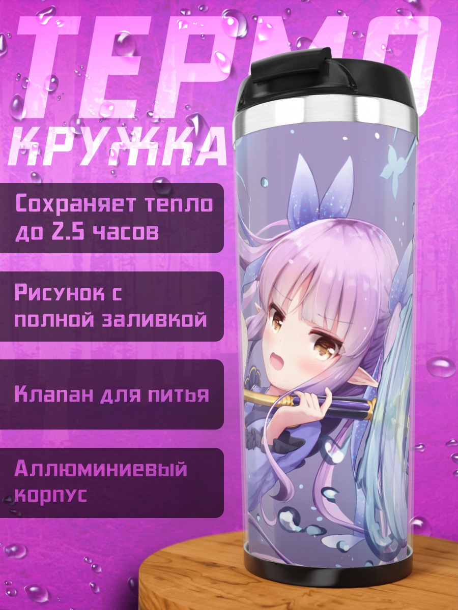 Термокружка Кёка Хикава с посохом