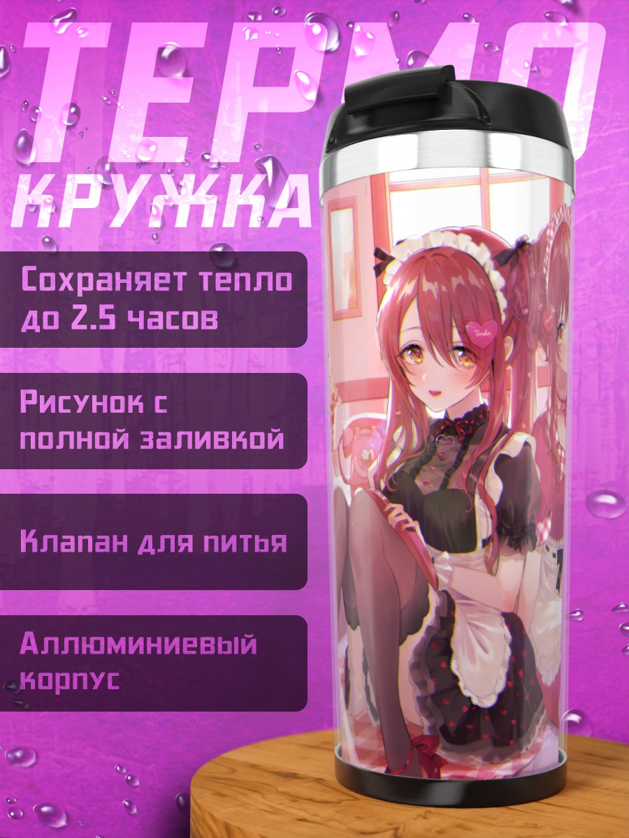 Термокружка Амана и Тэнка Оосаки