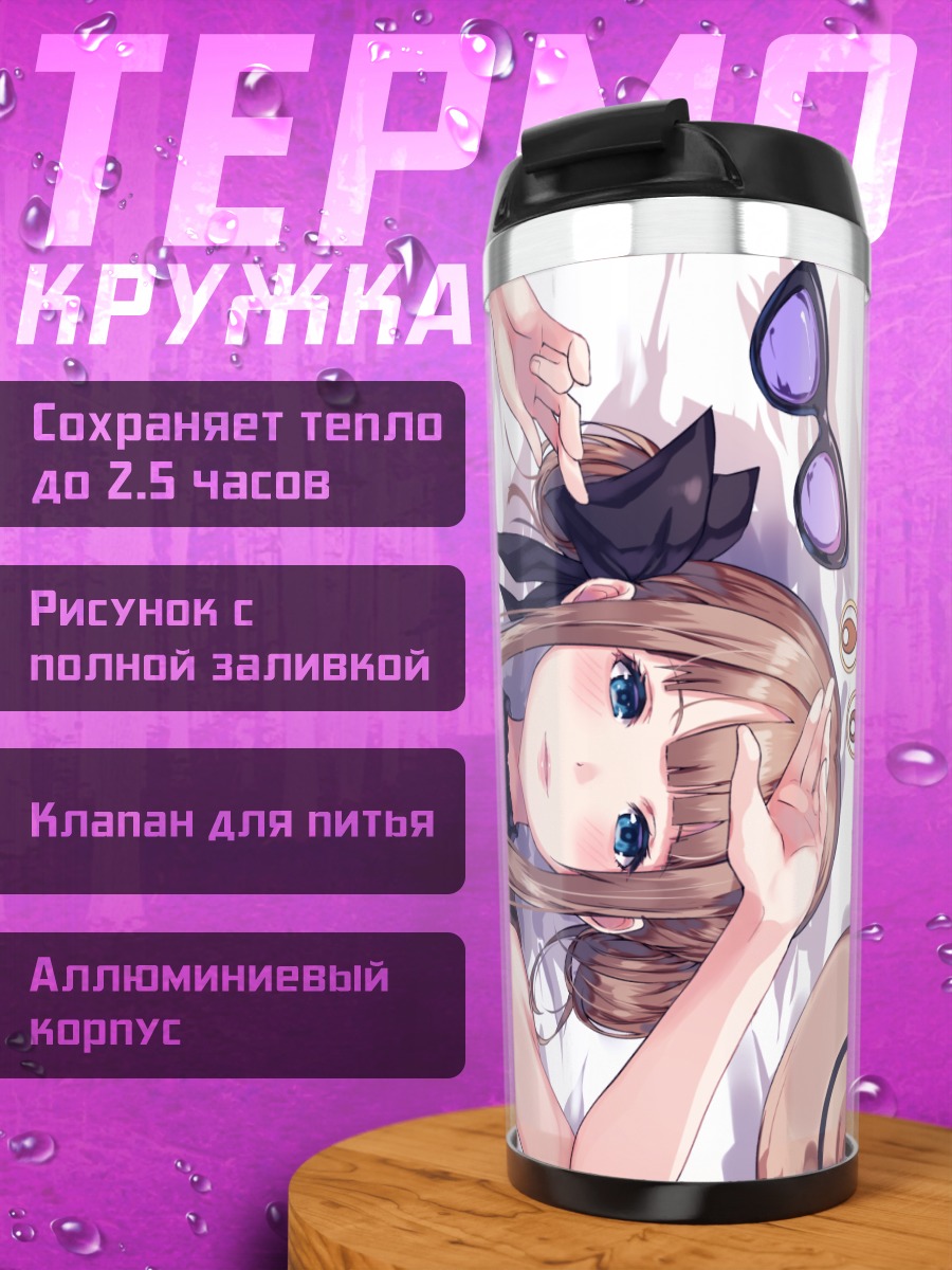 Термокружка Девушка в очках