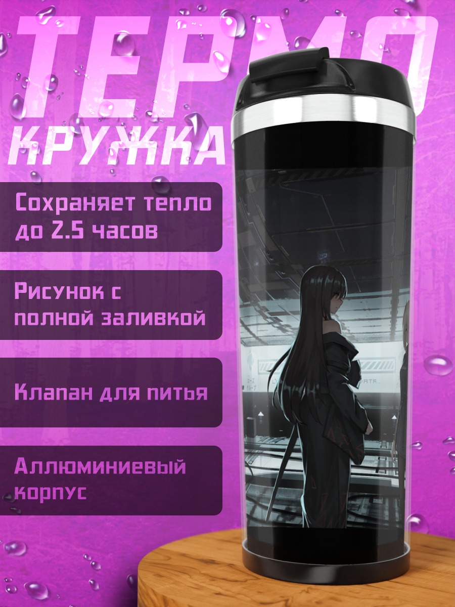 Термокружка Девушки с катаной