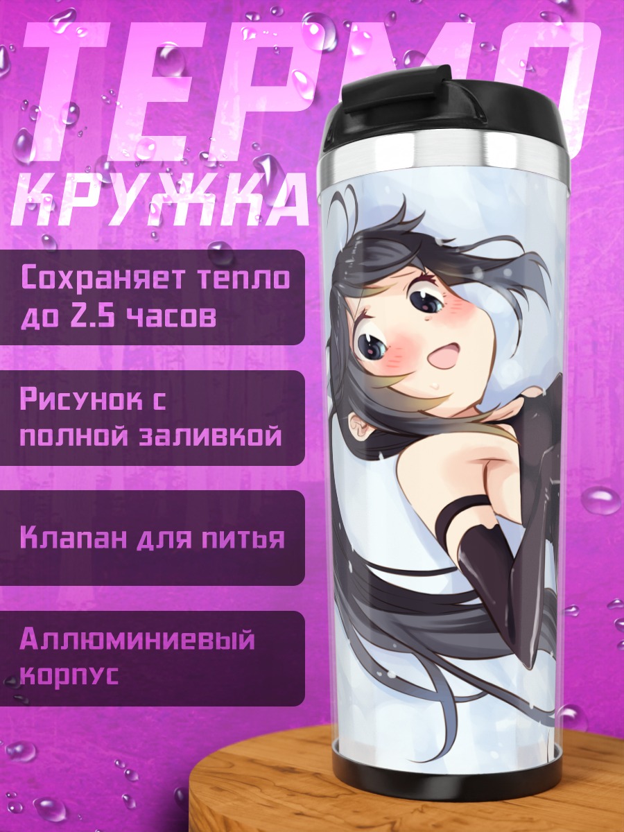 Термокружка Юи Ямаширо в снегу