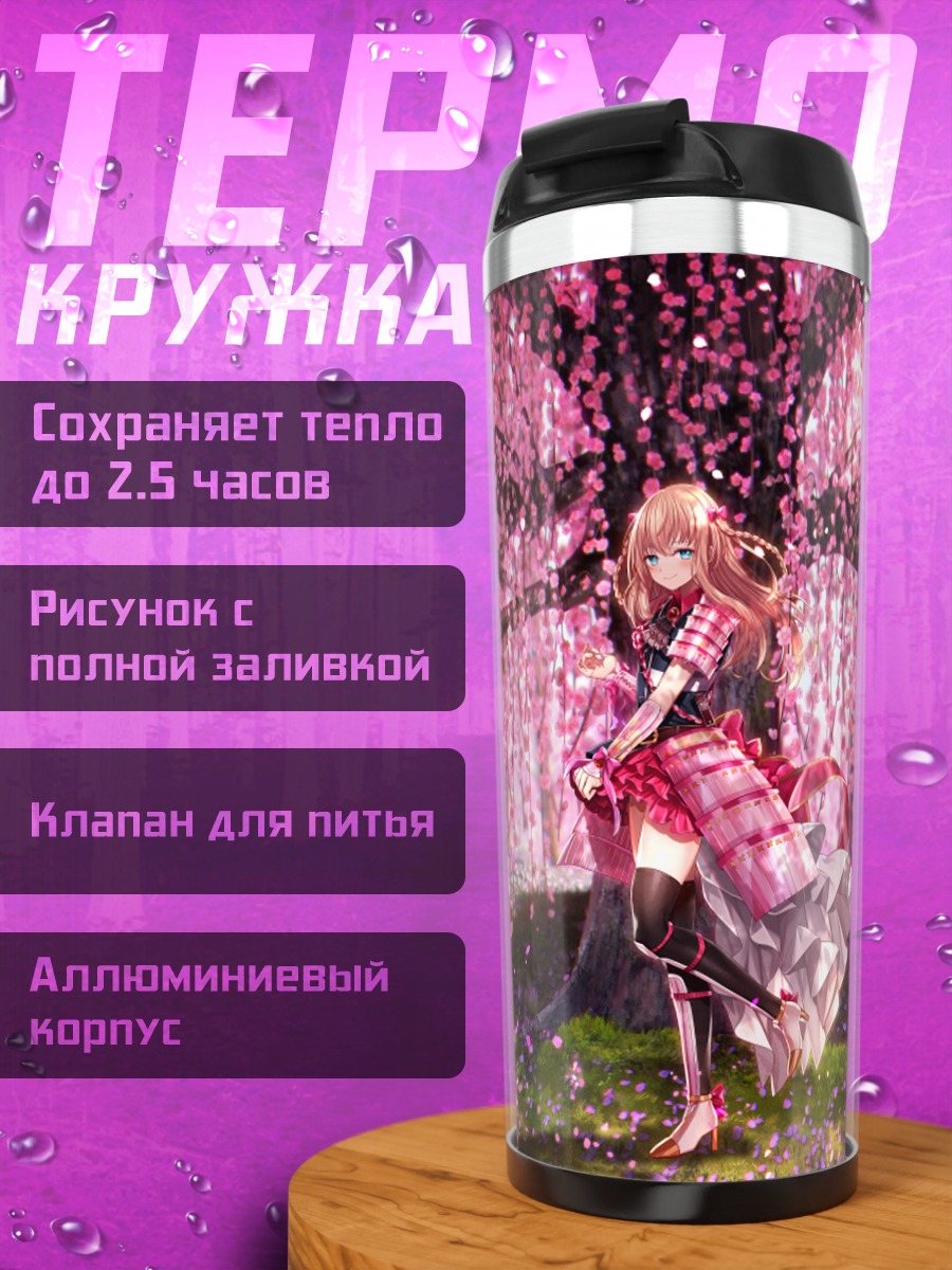 Термокружка Мидарэ Тосиро в сакуре