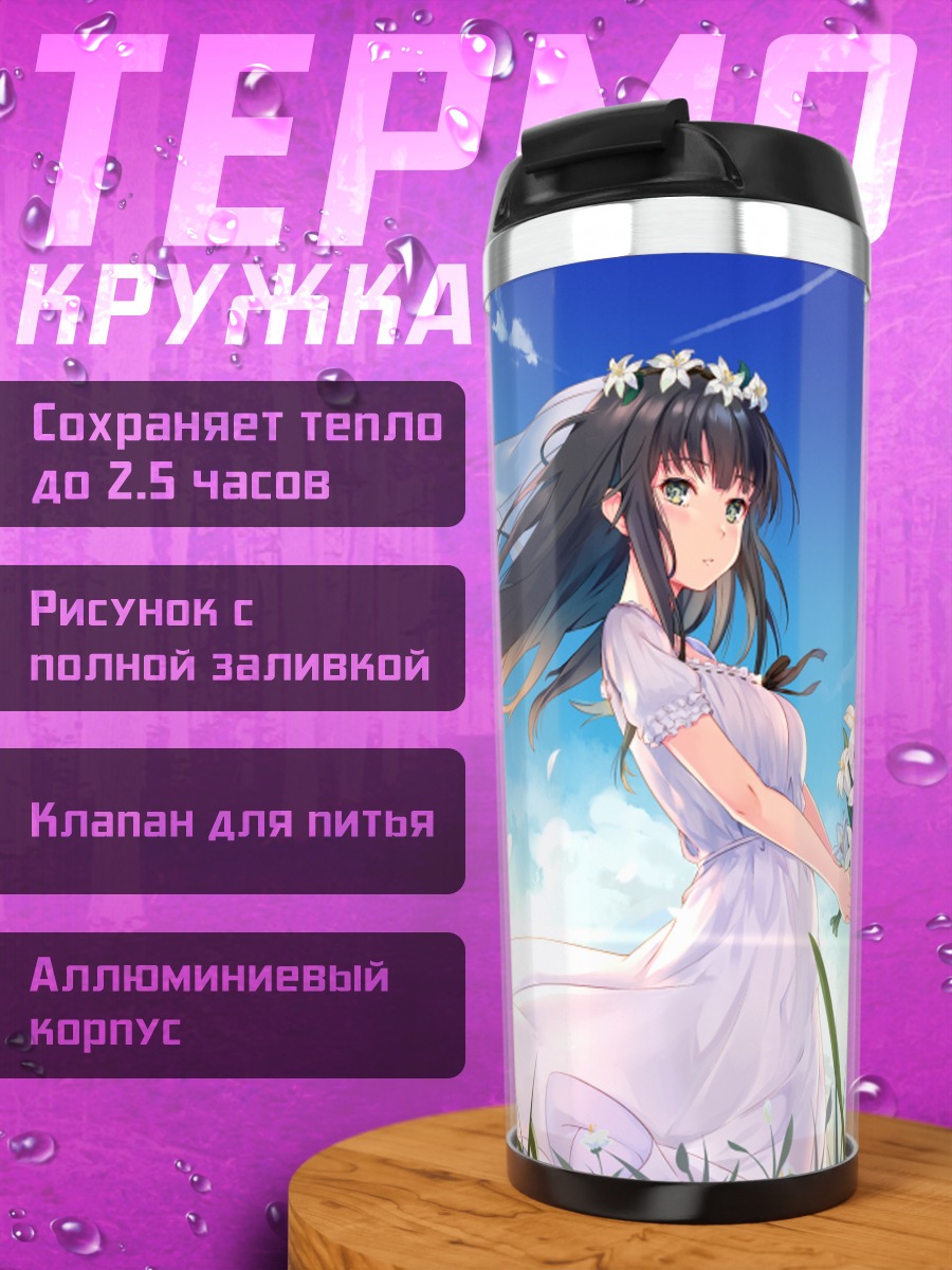 Термокружка Суо Ширахане с лилиями