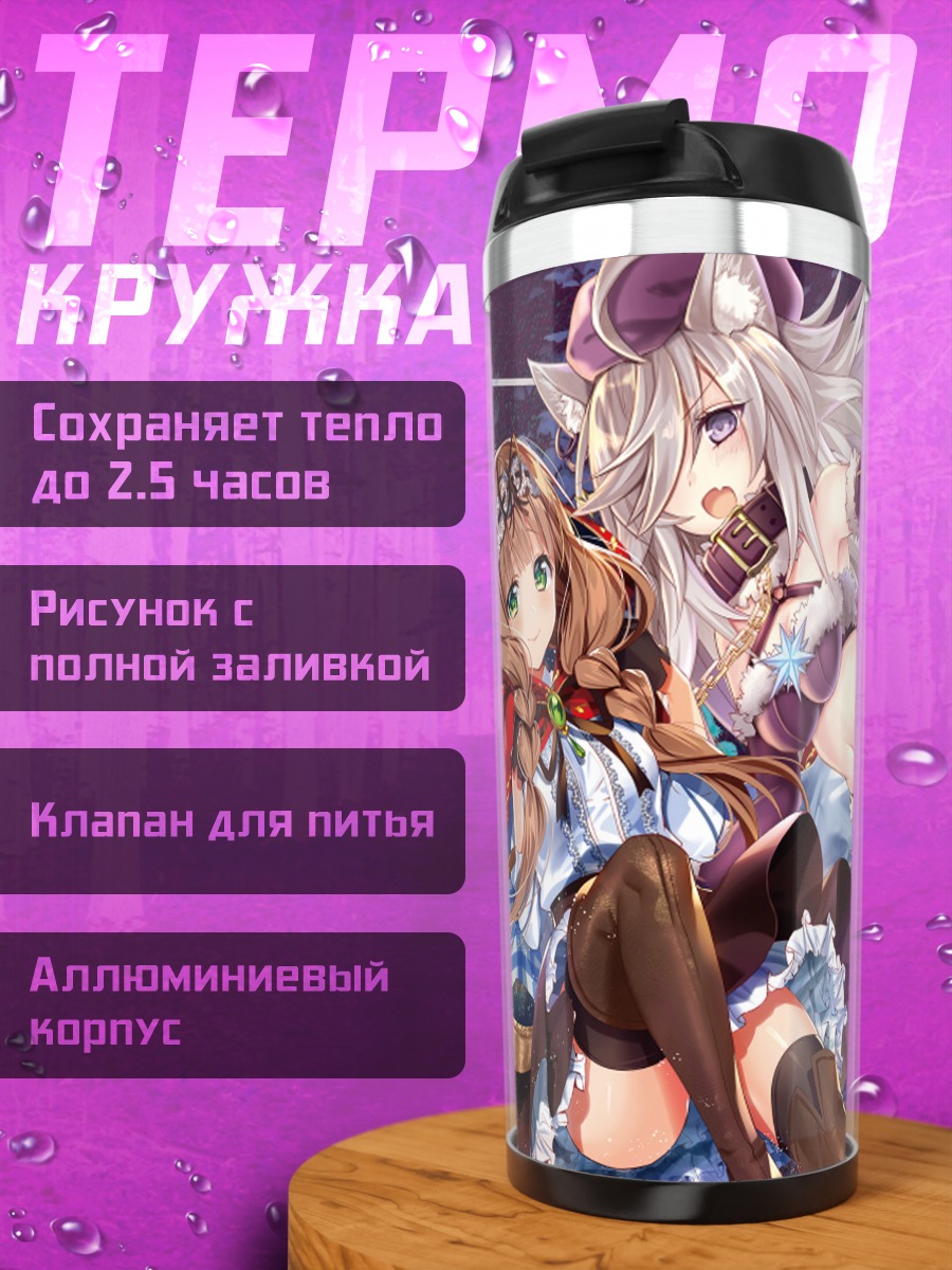 Термокружка Красная Шапочка и Волк