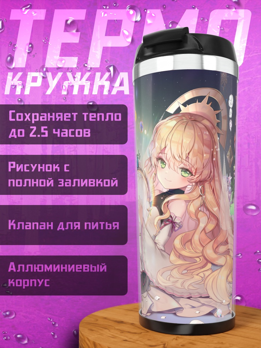 Термокружка Блондинка с бабочками