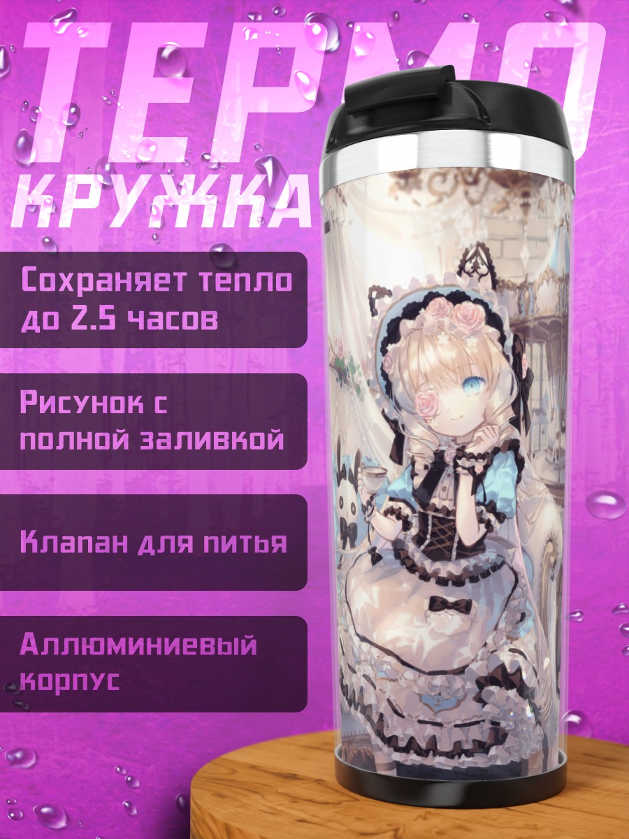 Термокружка Заячья леди в цветах