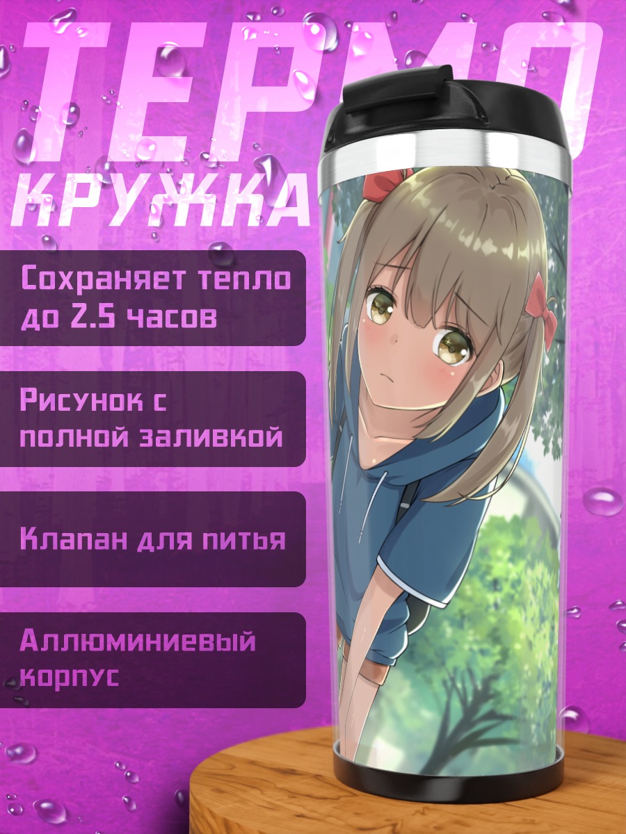 Термокружка Девочка в худи
