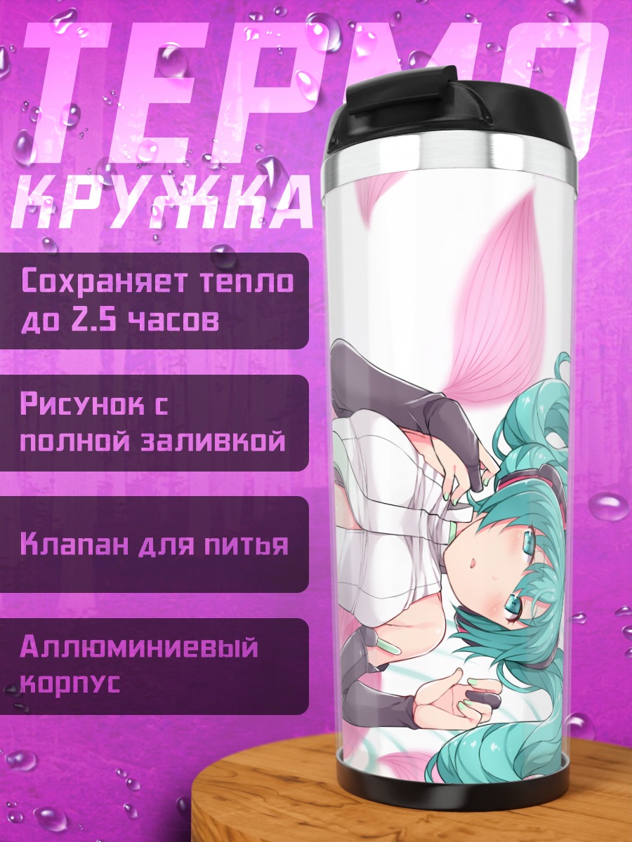 Термокружка Мику Хацунэ в лепестках