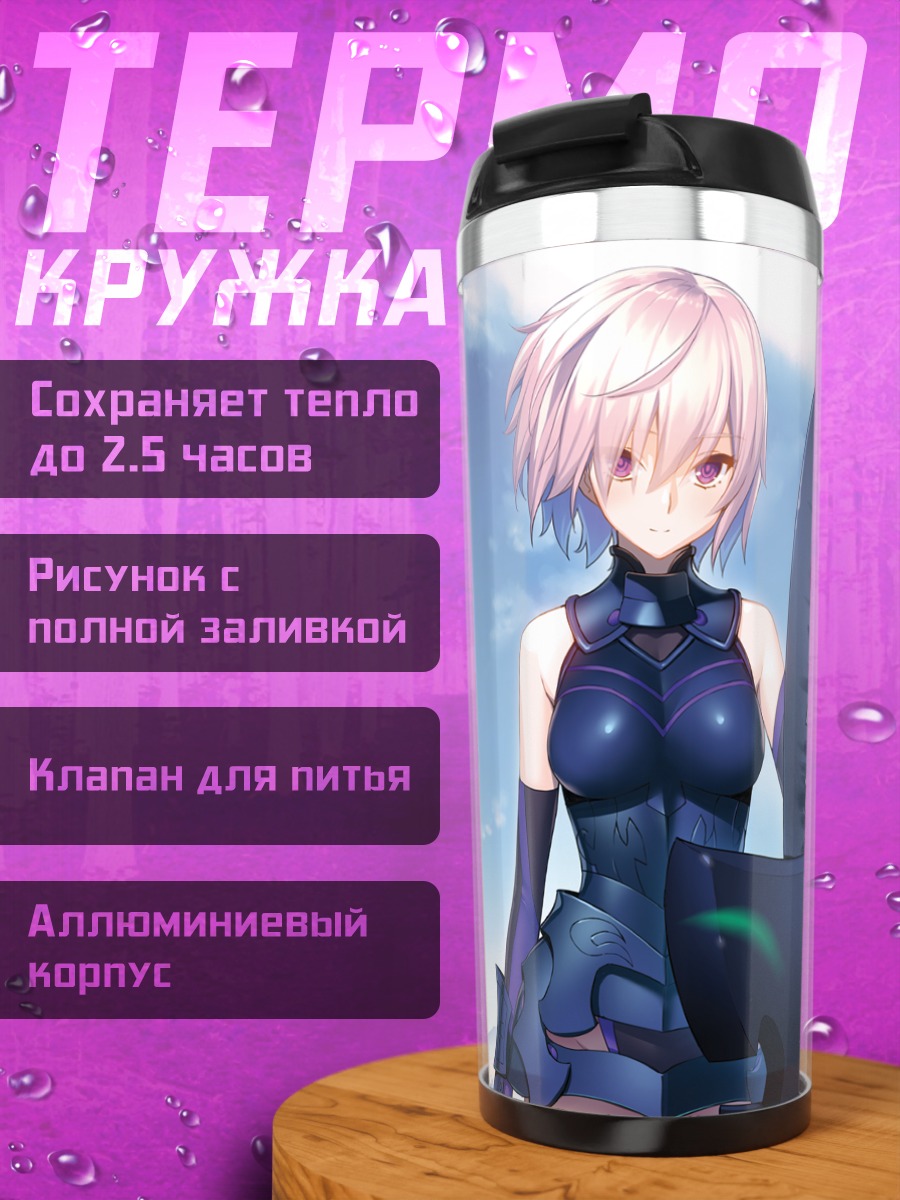 Термокружка Мэш Кириелайт в доспехах