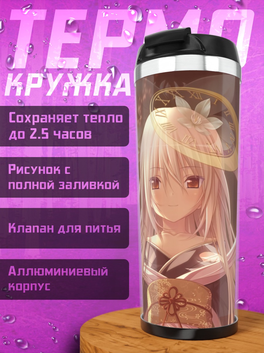 Термокружка Куро в лепестках