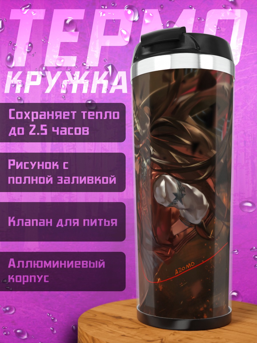 Термокружка Ода Нобунага в огне