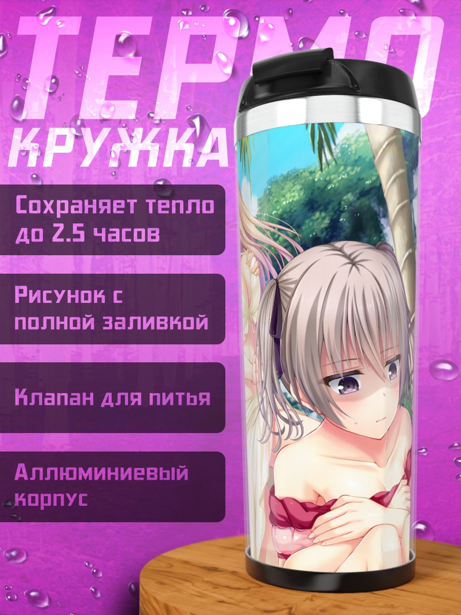 Термокружка Нонока Инокума на пляже