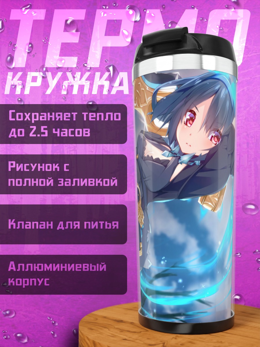 Термокружка Алиса в небесах