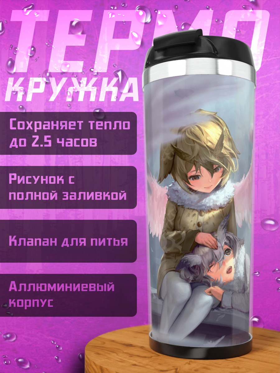Термокружка Евразийский филин и Белолицая сова