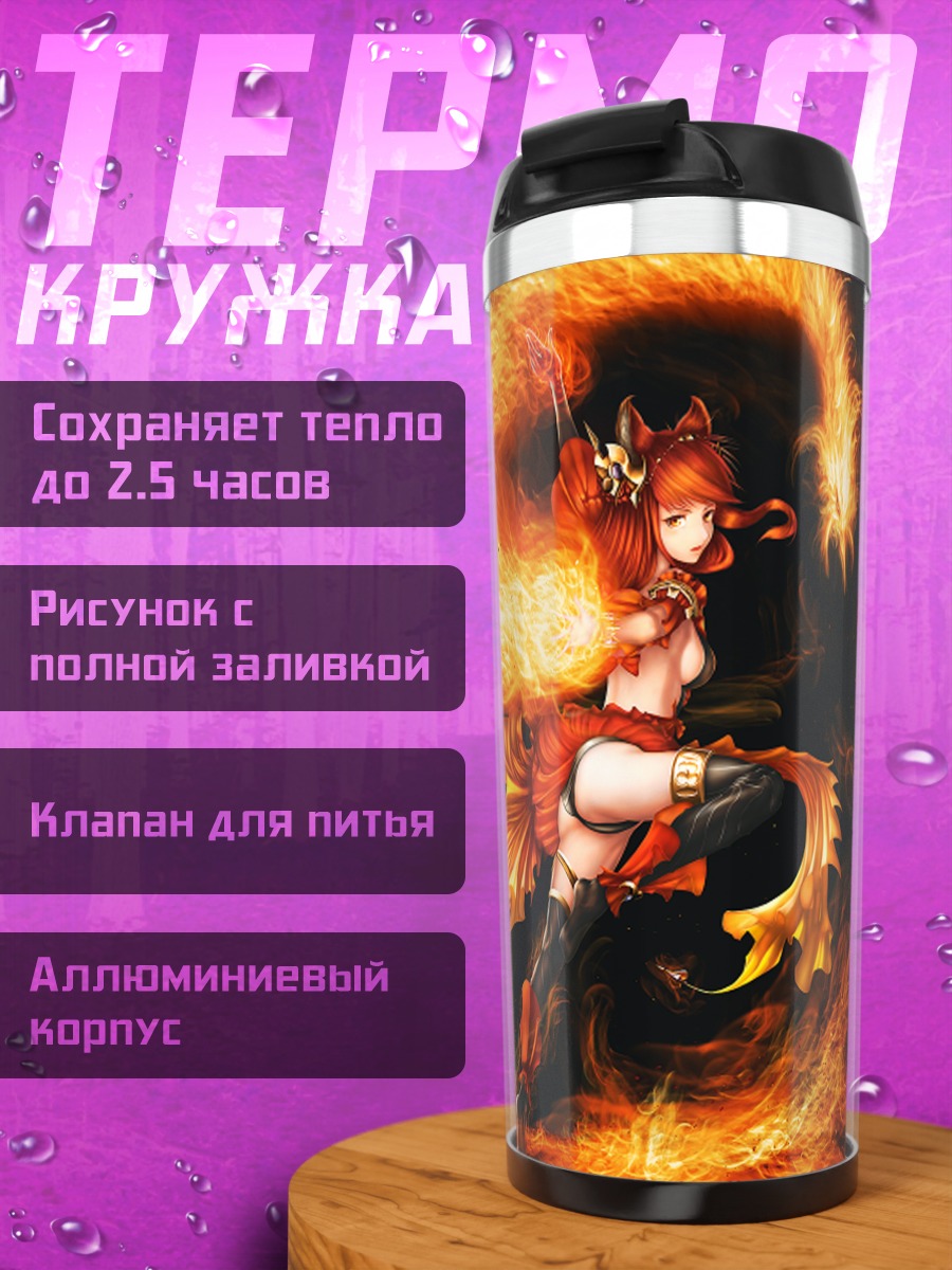 Термокружка Антурия в пламени