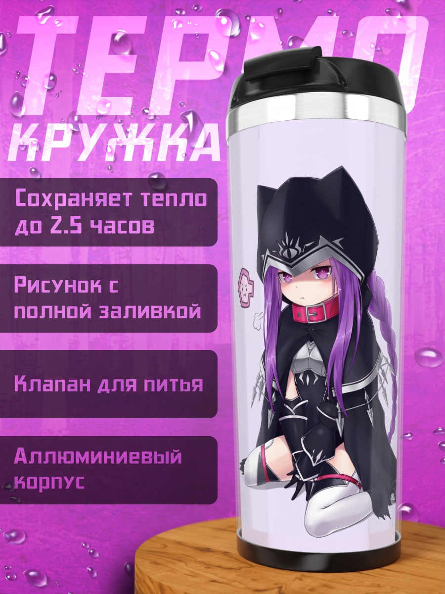 Термокружка Медуза Лили в платье
