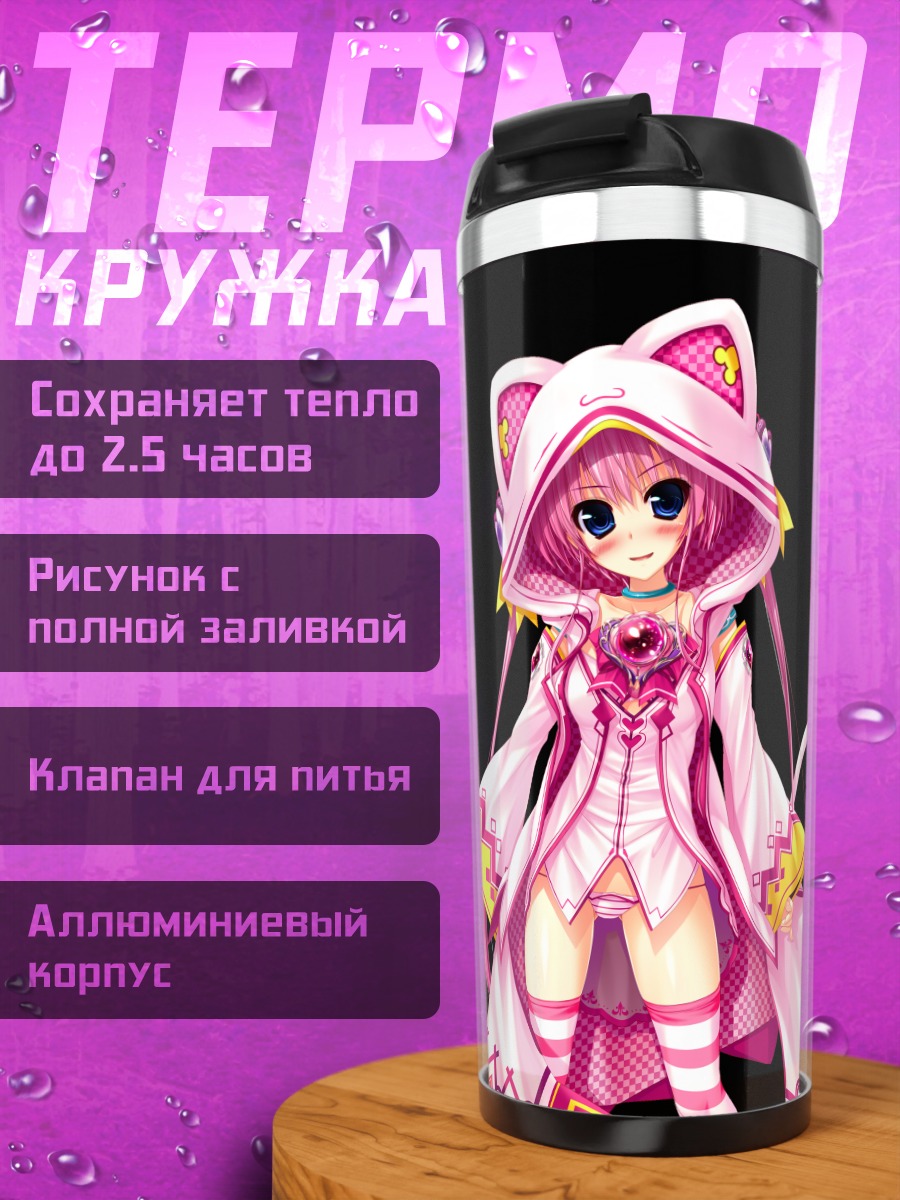 Термокружка Юрия Бенифудзи в капюшоне