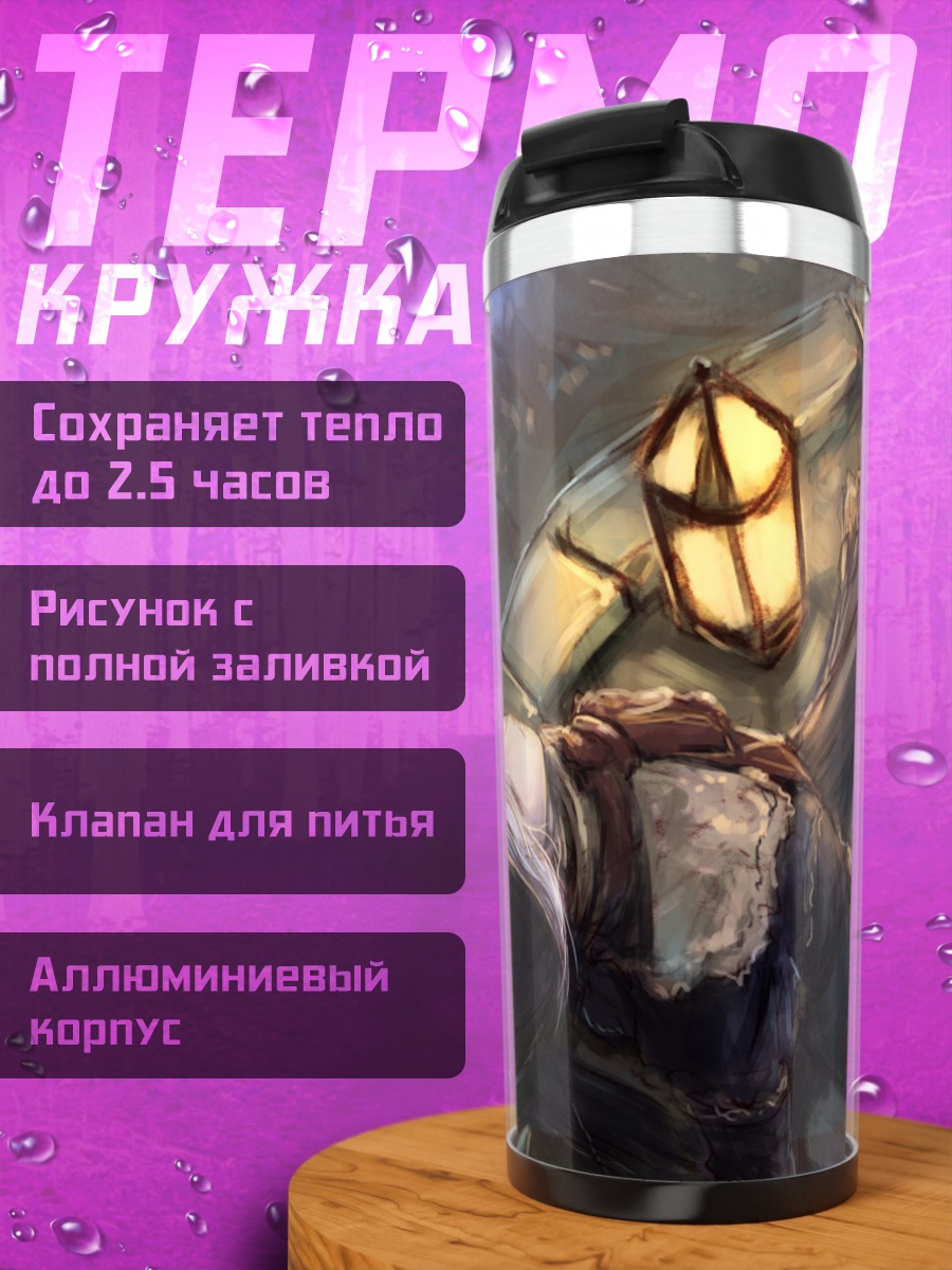 Термокружка Кукла в свете фонаря