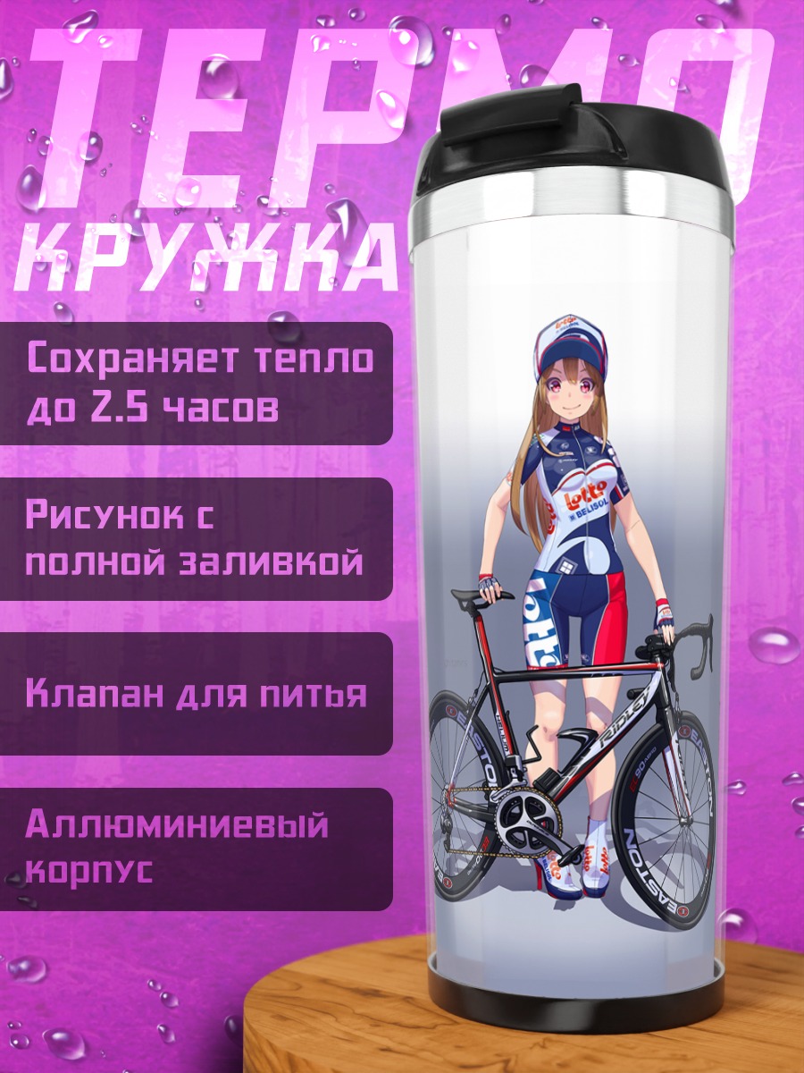 Термокружка Блондинка на велосипеде
