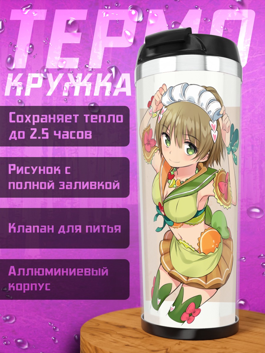Термокружка Девушка в платье