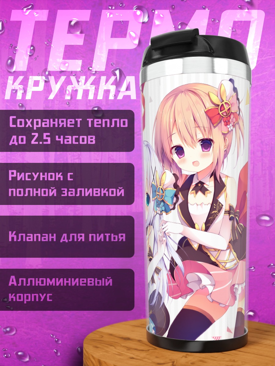 Термокружка Хото Кокоа и Чино