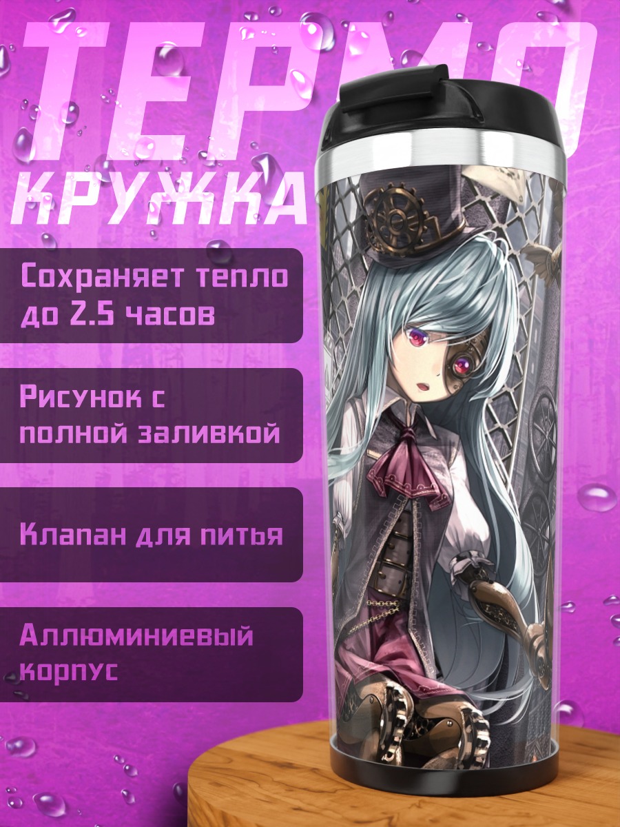 Термокружка Су-тян в городе