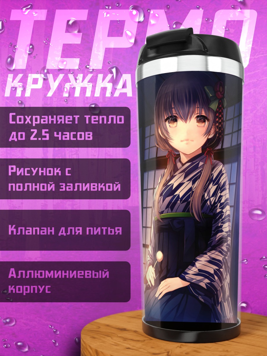 Термокружка Тамаюра но Ядо в кимоно