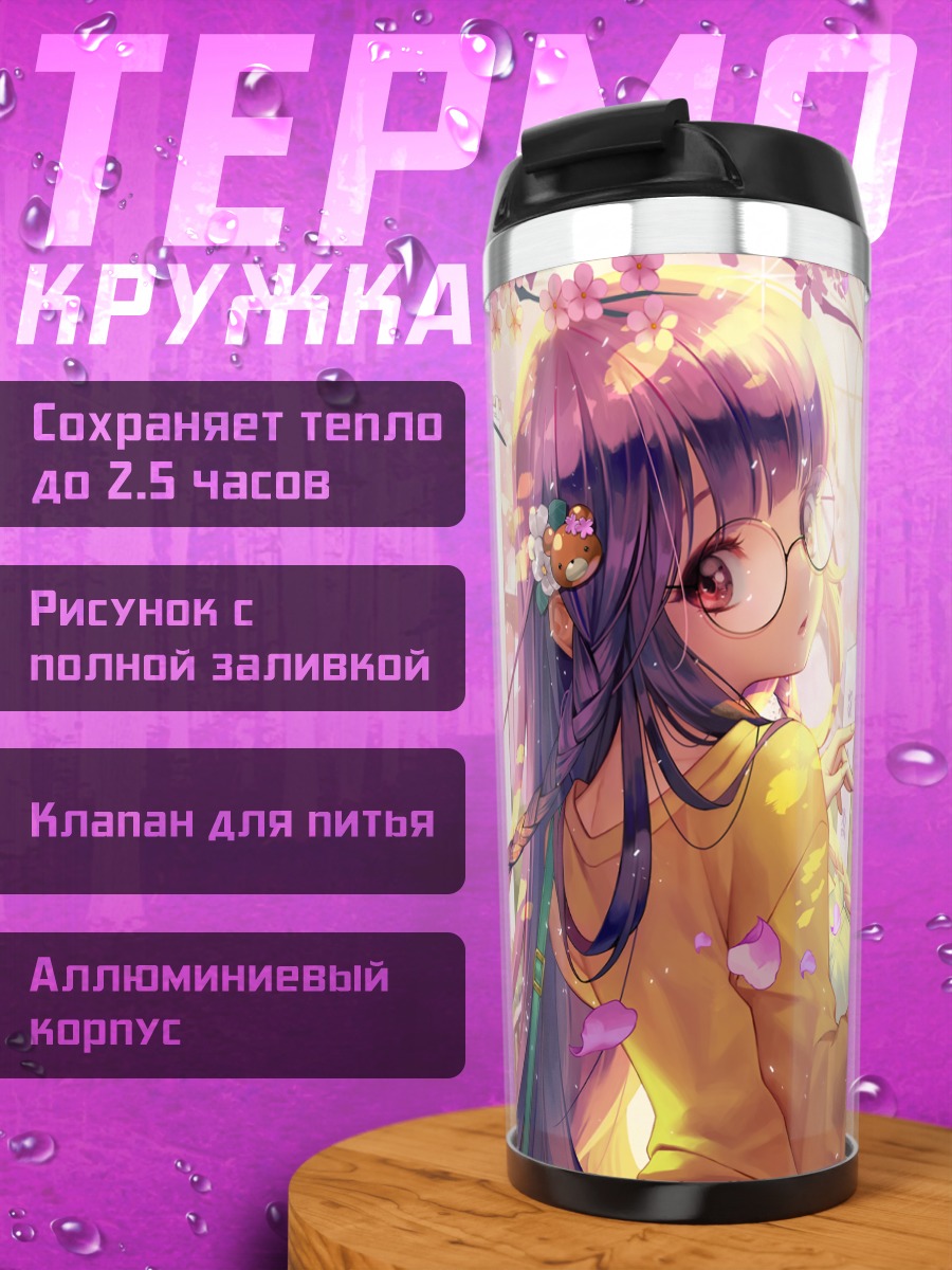 Термокружка Комачи Онодзука в сакуре