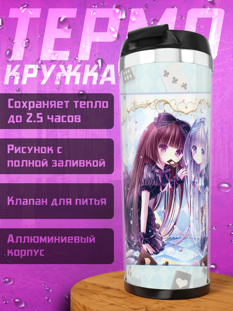 Термокружка Алиса в стране чудес
