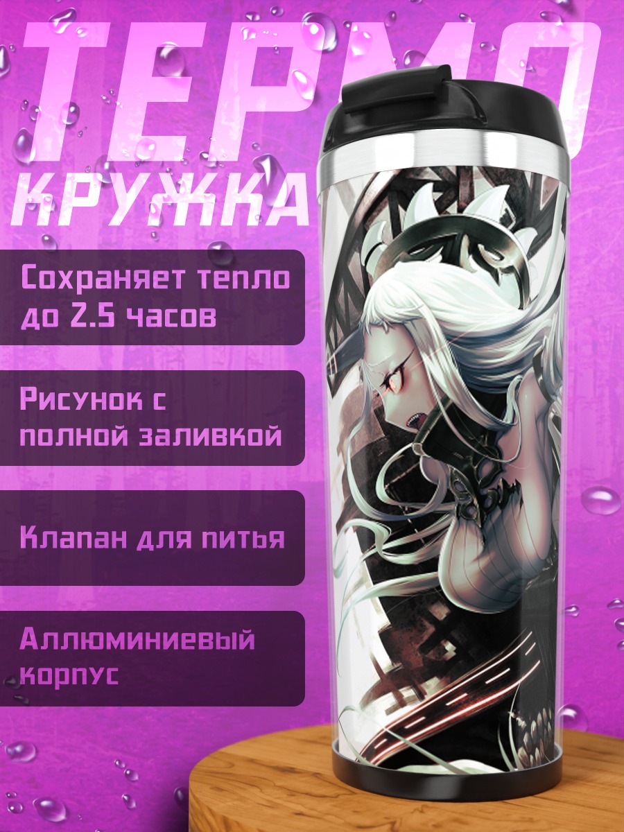 Термокружка Сипорт Химе в белом