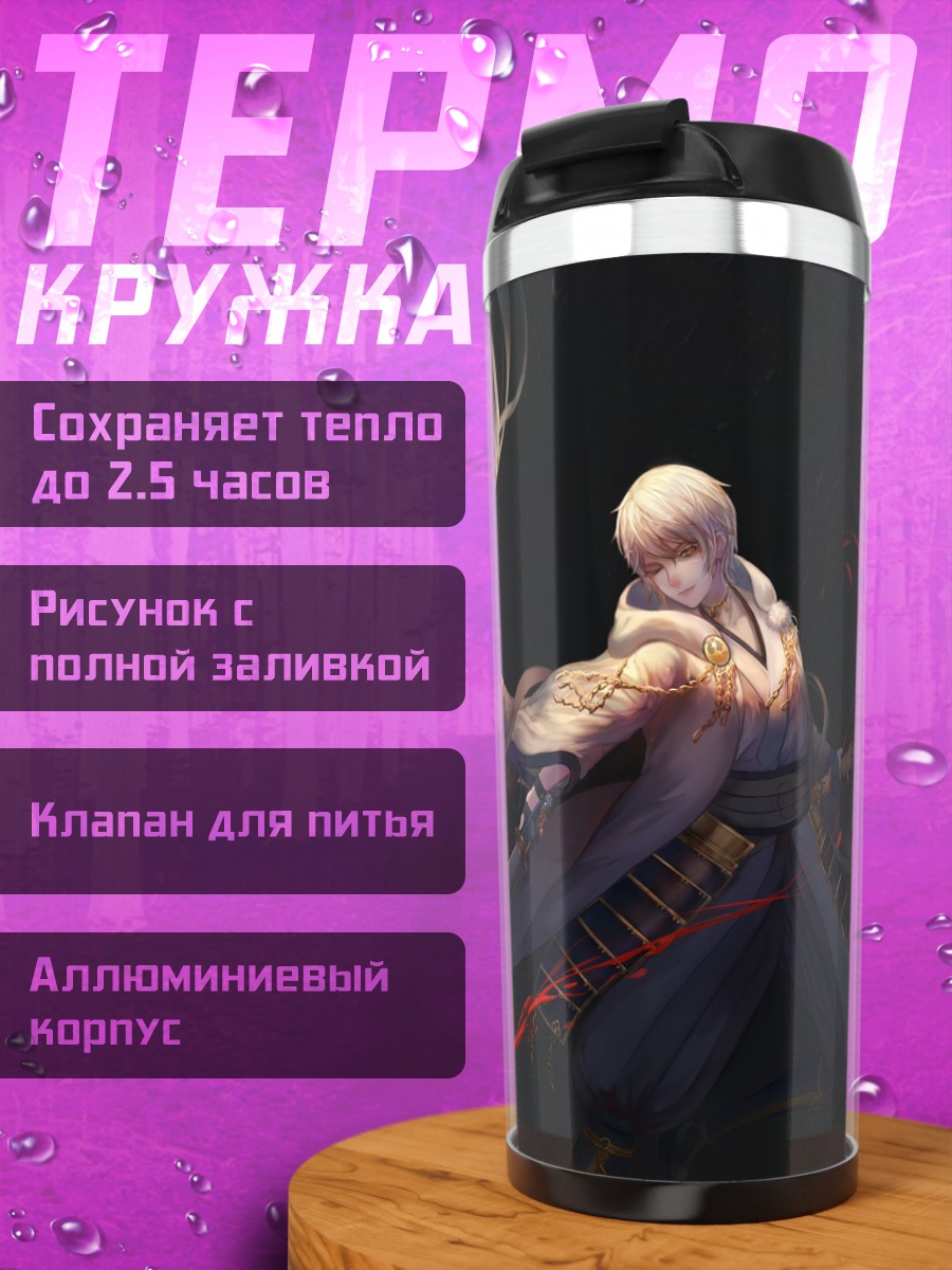 Термокружка Цурумару Кунинага с крыльями